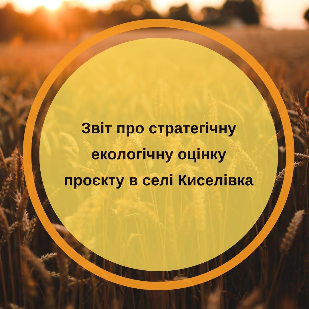 Фотографія загоговок у колі на тлі поля